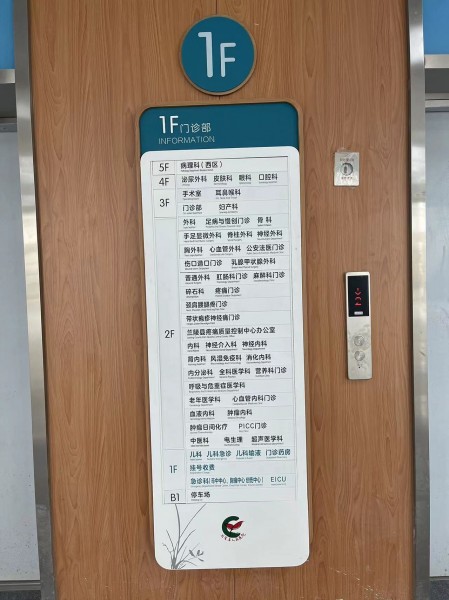 濰坊室內(nèi)標(biāo)識(shí)